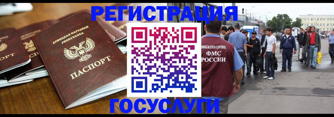 миграционный учет в Лихославле
